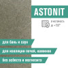 Плита Фиброцементная огнестойкая ASTONIT 9мм 1200х800мм