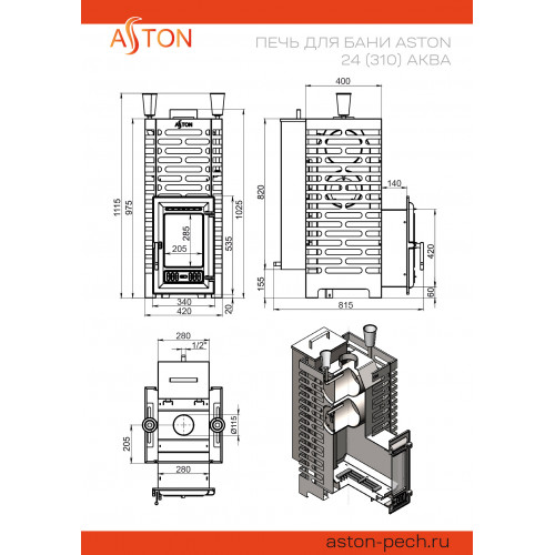 Печь для бани ASTON 24 НЕРЖ. (310) АКВА