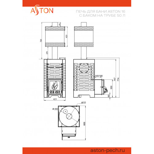 Печь для бани ASTON 16 с баком на трубе 50л Ø115 (AISI 439) (круглый)