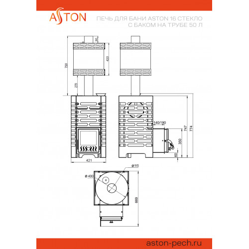 Печь для бани ASTON 16 стекло с баком на трубе 50л Ø115 (AISI 439) (круглый)