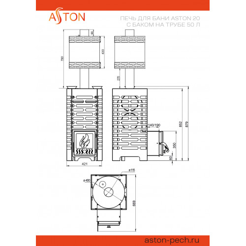 Печь для бани ASTON 20 НЕРЖ. с баком на трубе 50л Ø115 (AISI 439) (круглый)