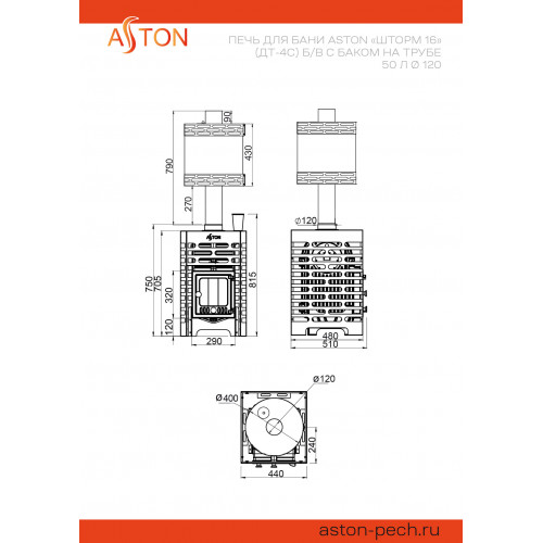 Печь для бани ASTON «Шторм 16» (ДТ-4С) б/в с баком на трубе 50л Ø120 (AISI 439) «ШТОРМ» (круглый)