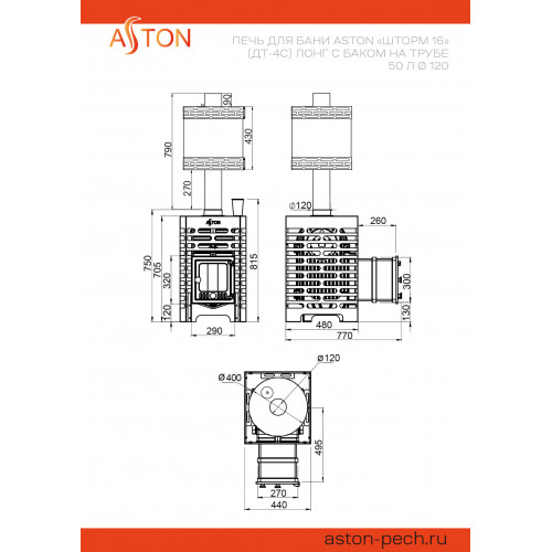 Печь для бани ASTON «Шторм 16» (ДТ-4С) Лонг с баком на трубе 50л Ø120 (AISI 439) «ШТОРМ» (круглый)