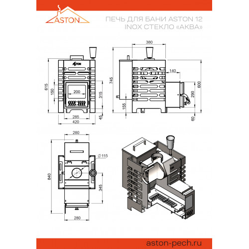 Печь для бани ASTON 12 INOX стекло АКВА  диаметр дымохода: 115 мм