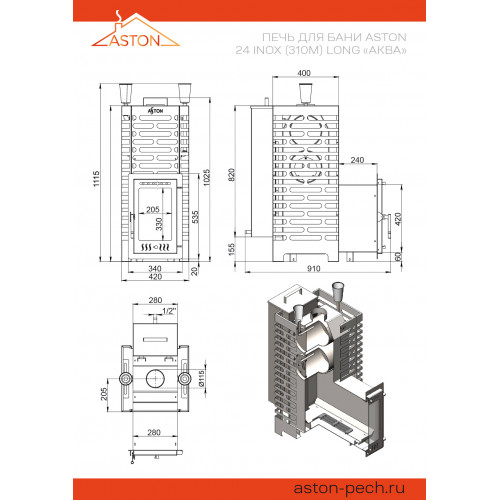 Печь для бани ASTON 24 INOX (310М) Long АКВА