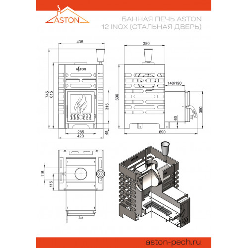 Печь для бани ASTON 12 INOX с баком на трубе 50л Ø115 (AISI 439)