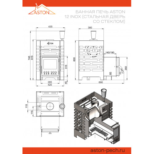 Печь для бани ASTON 12 INOX стекло с баком на трубе 50л Ø115 (AISI 439)