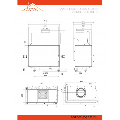 Каминная топка ASTON MINISTR 11.680 L диаметр дымохода: 180 мм