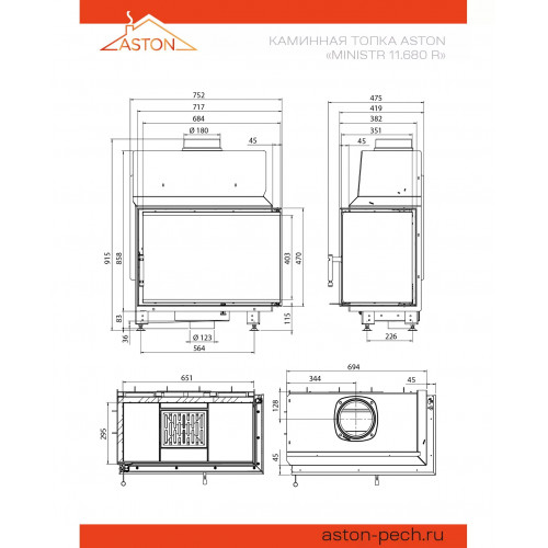 Каминная топка ASTON MINISTR 11.680 R диаметр дымохода: 180 мм