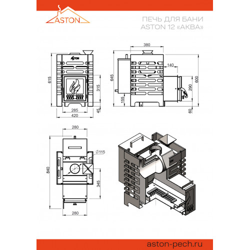 Печь для бани ASTON 12 АКВА  диаметр дымохода: 115 мм