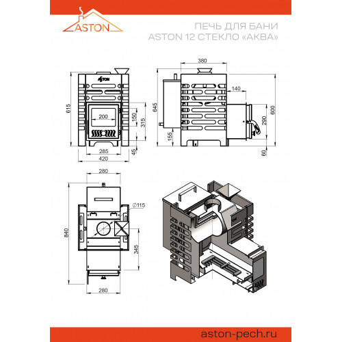 Печь для бани ASTON 12 стекло АКВА  диаметр дымохода: 115 мм