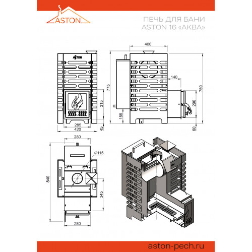 Печь для бани ASTON 16 АКВА  диаметр дымохода: 115 мм