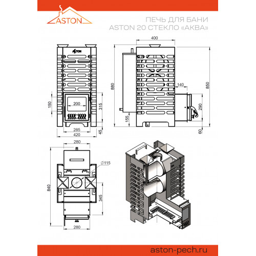 Печь для бани ASTON 20 стекло АКВА  диаметр дымохода: 115 мм