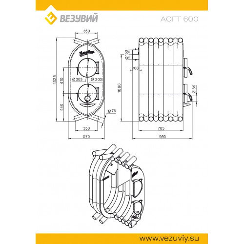 Печь отопительная ВЕЗУВИЙ АОГТ 600
