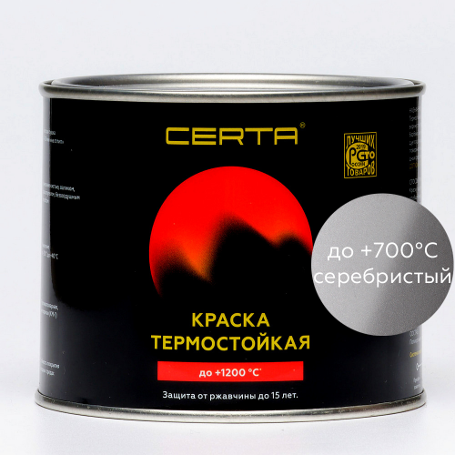 Краска термостойкая (Эмаль) антикоррозионная (до 700°С; 0,4 кг) Серебристая CERTA