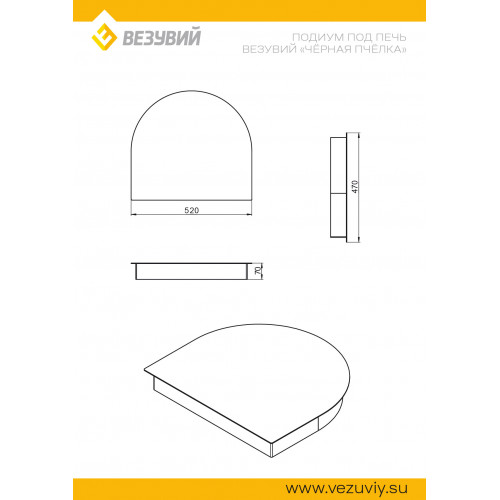 Подиум под печь Везувий Чёрная Пчёлка