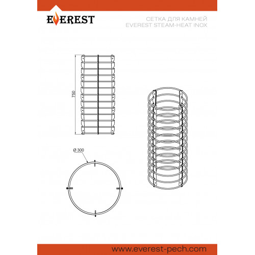 Сетка для камней Эверест Steam Heat INOX