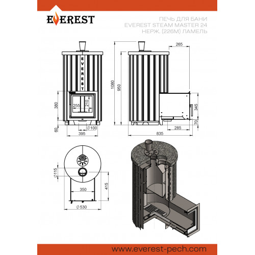 Печь для бани Эверест Steam Master 24 НЕРЖ. (226М) Ламель Талькохлорит, S-20