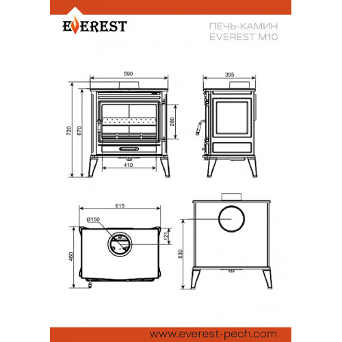 Печь-камин EVEREST М10 диаметр дымохода: 150 мм
