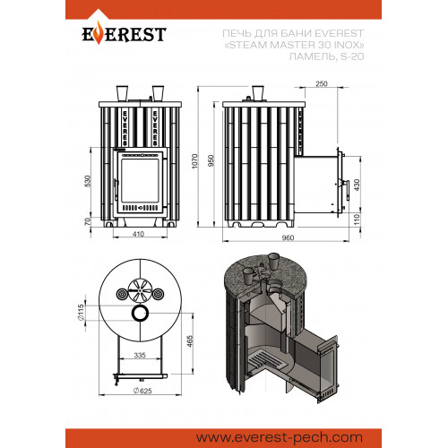 Печь для бани Эверест Steam Master 30 INOX Ламель Талькохлорит, S-20 диаметр дымохода: 115 мм