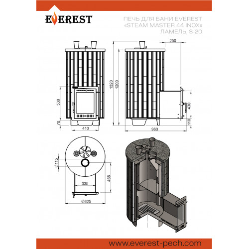Печь для бани  Эверест Steam Master 44 INOX Ламель Пироксенит, S-20