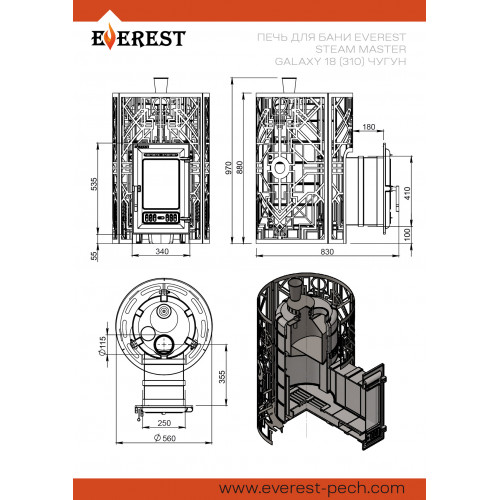 Печь для бани Эверест Steam Master GALAXY 18 (310) ЧУГУН диаметр дымохода: 115 мм