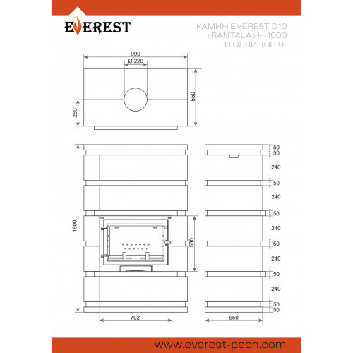 Камин EVEREST D10 «RANTALA» Н-1600 Талькохлорит / Пироксенит диаметр дымохода: 220 мм