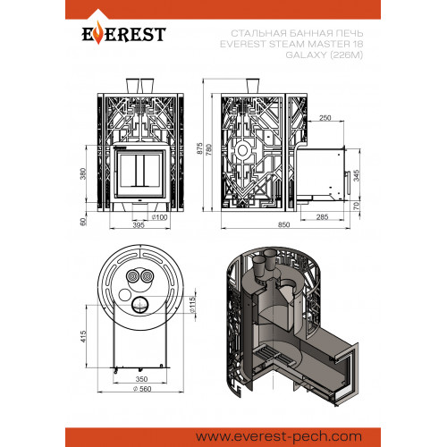 Печь для бани Эверест Steam Master GALAXY 18 (226М)