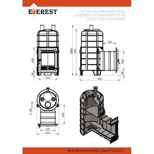 Печь для бани Эверест Steam Master 38 (320) ЧУГУН (под обкладку) диаметр дымохода: 120 мм