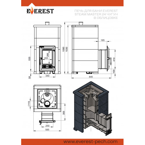 Печь для бани Эверест Steam Master 24 ЧУГУН Амфиболит, S-40 диаметр дымохода: 115 мм