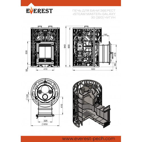 Печь для бани Эверест Steam Master GALAXY 30 (320) ЧУГУН диаметр дымохода: 120 мм