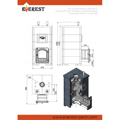 Печь Эверест Легкий пар Профи каменка из нерж. стали, Талькохлорит, S-50 мм, Резная (2 стороны) диаметр дымохода: 120 мм