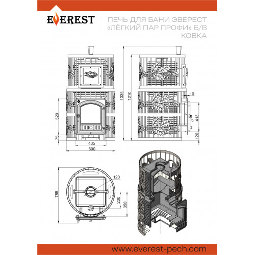 Печь для бани Эверест Легкий пар Профи Ковка Б/В диаметр дымохода: 120 мм