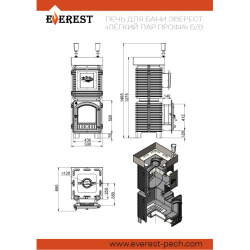 Печь для бани Эверест Легкий пар Профи Б/В диаметр дымохода: 120 мм