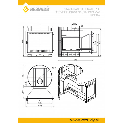 Печь ВЕЗУВИЙ Скиф Ковка 16 Панорама М диаметр дымохода: 115 мм