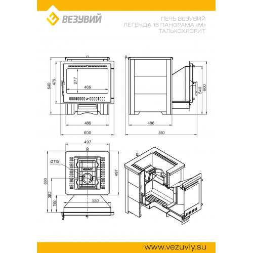 Печь ВЕЗУВИЙ Легенда 16 Панорама М талькохлорит