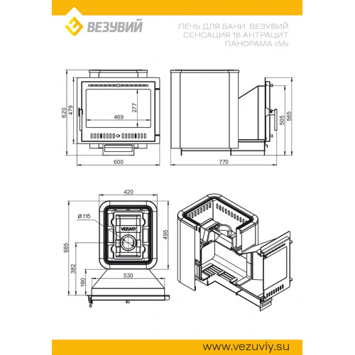 Печь ВЕЗУВИЙ Сенсация 16 Антрацит Панорама М