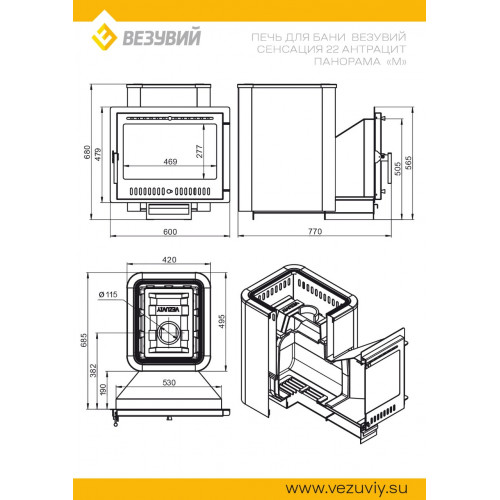 Печь ВЕЗУВИЙ Сенсация 22 Антрацит Панорама М