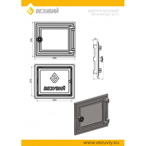 Дверка ВЕЗУВИЙ печная ДТ-3 Антрацит (Т)