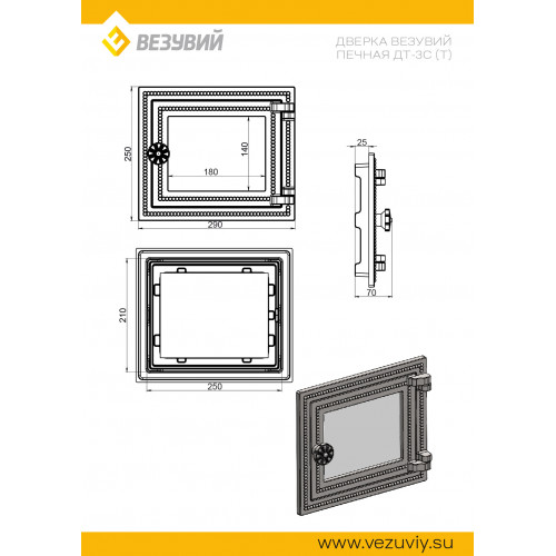 Дверка ВЕЗУВИЙ печная ДТ-3С Антрацит (Т)