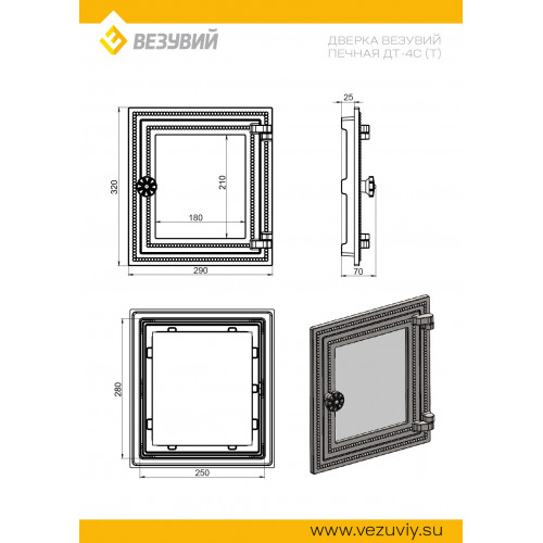 Дверка ВЕЗУВИЙ печная ДТ-4С Антрацит (Т)