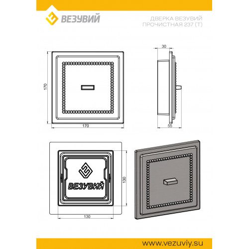 Дверка ВЕЗУВИЙ прочистная 237 (не крашенная) (Т)