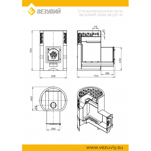 Печь ВЕЗУВИЙ Лава 28 (ДТ-4) диаметр дымохода: 115 мм