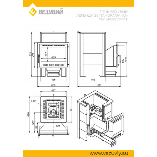 Печь ВЕЗУВИЙ Легенда 28 Панорама М талькохлорит
