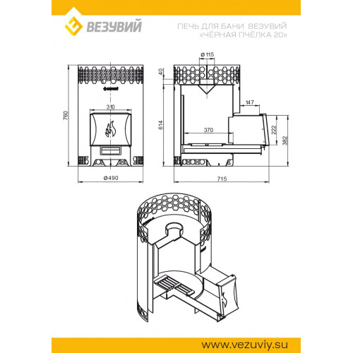 Печь для бани Везувий Чёрная Пчёлка 20