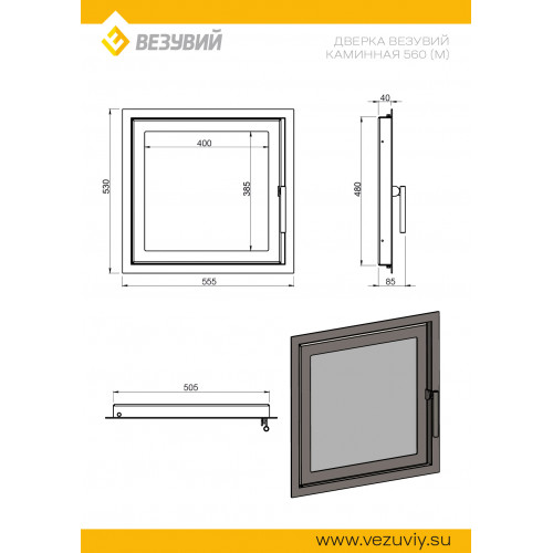 Дверка ВЕЗУВИЙ каминная 560 (М) Антрацит