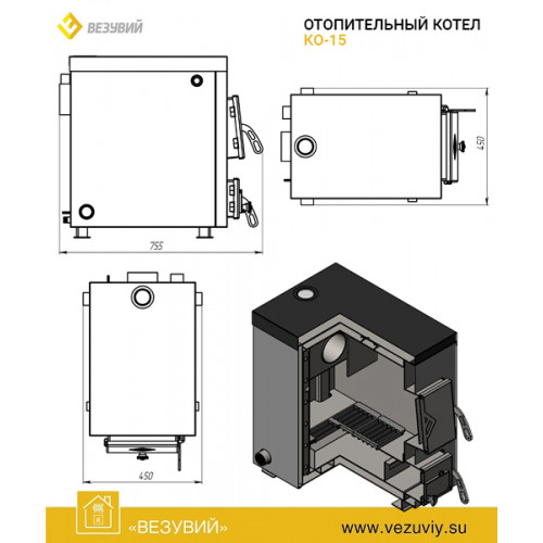 Котёл отопительный Везувий КО-15 диаметр дымохода: 115 мм