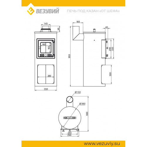 Печь под казан «От Шефа» + чехол