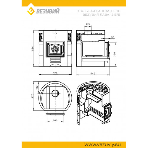 Печь ВЕЗУВИЙ Лава 12 (ДТ-3) б/в диаметр дымохода: 115 мм