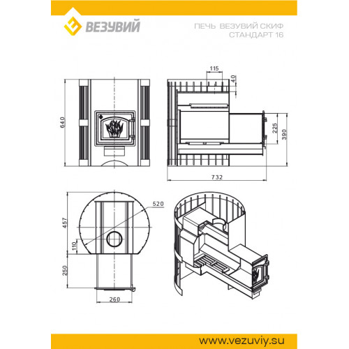 Печь ВЕЗУВИЙ Скиф Стандарт 16 (ДТ-3) диаметр дымохода: 115 мм